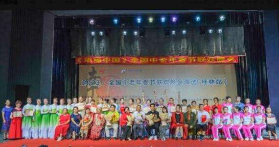 2023《幸福中国》全国中老年春节联欢晚会桂林站第二场海选12日在桂林举行