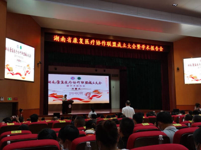 7月16日，湖南康复医疗协作联盟在长沙成立。均为长沙晚报全媒体记者 杨云龙 摄