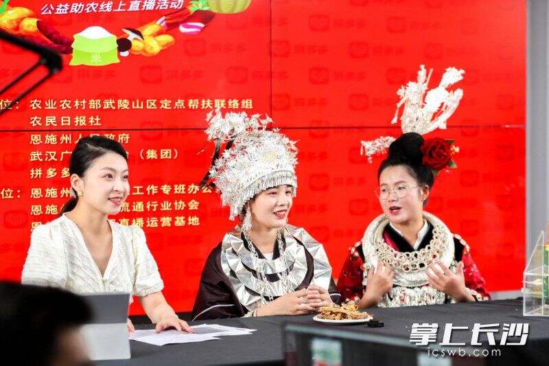 来自“苗族女神”仰阿莎的故乡——贵州省剑河县的两名助播小姐姐,穿戴着民族服饰，推介当地特产菌菇。 摄影 和际