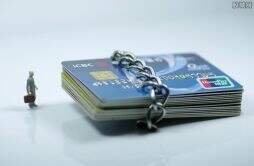 信用卡取现金手续费和利息多少 来了解收费标准！