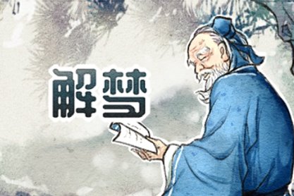 梦到摘果子代表什么