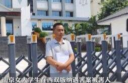 南京女大学生被害案被告人提出上诉 一审被判死刑