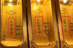 玄奘寺供奉战犯均参与南京大屠杀 看九华山公园日本人牌位事件