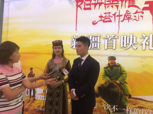 《阳光照耀塔什库尔干》今日全国公映昨天在新疆首映