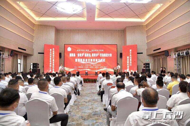 7月22日，湘阴县举行“迎老乡、回故乡、建家乡”行动推进大会。