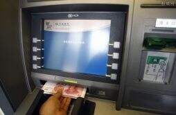 银行ATM一天可以取多少钱 不同银行规定不一样