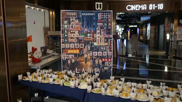 电影《七人乐队》超前点映开启 再现香港电影辉煌时代