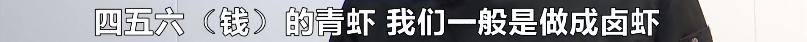 长沙每天吃掉小龙虾60万斤！“嘬虾”到底有多猛？