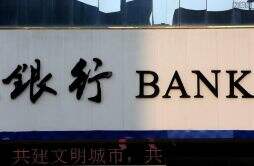 河南村镇银行开展15万-25万客户垫付 来看最新消息