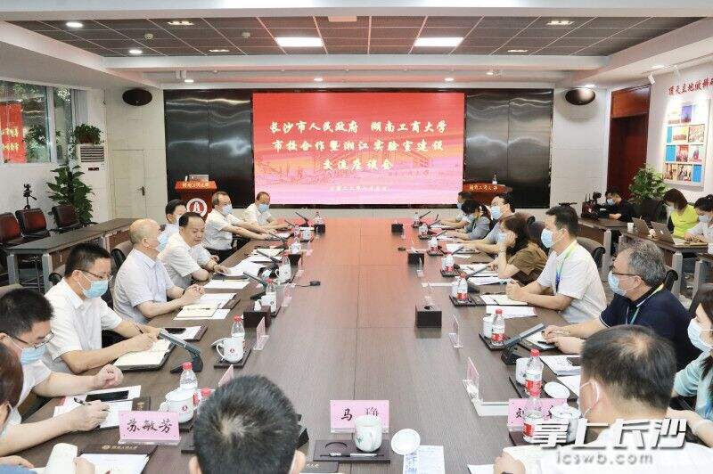 郑建新走访湖南工商大学，并就深化市校合作、推动湘江实验室建设进行座谈。刘书勤 摄