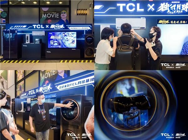 TCL携手电影《独行月球》，以科技想象支持国产科幻电影发展