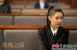 《玫瑰之战》开播 王鹤润首次挑战新人律师