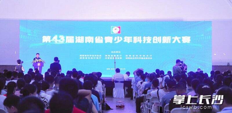 8月9日，第43届湖南省青少年科技创新大赛在湖南省展览馆举行。均为长沙晚报全媒体记者 徐运源 实习生 刘俊麟 摄