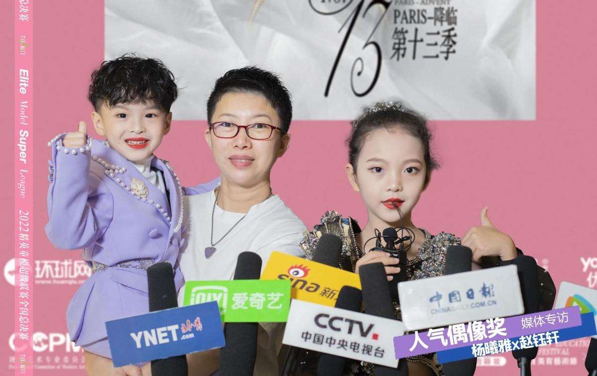 杨曦雅勇夺2022精英童模超级联赛网络人气全国冠军