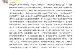 杨迪再次回应 说明发文回应原因是出现了相关话题