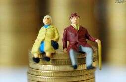 养老缴费基数和工资有什么关系 哪个影响退休金？