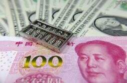 中国8月外汇储备 连续5个月增加超3万亿美元