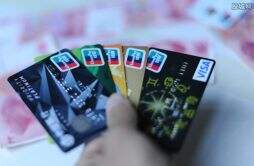 信用卡取现怎么收费 不同方式手续费也不同