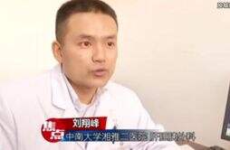 湘雅二院“治疗门”医生本人发声 刘翔峰年收入多少