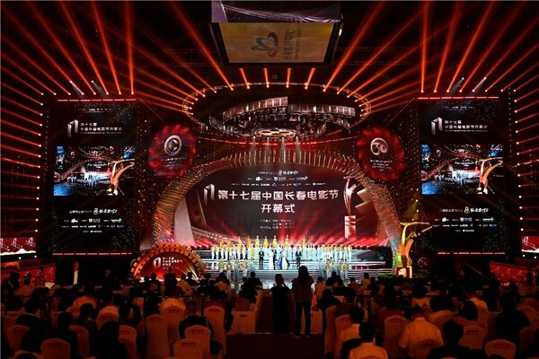 ​第十七届中国长春电影节盛大开幕 三十而熠华彩绽放