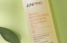 junping俊平卸妆油怎么样 俊平产品怎么样