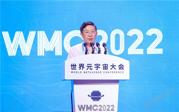 WMC2022世界元宇宙大会在京举行