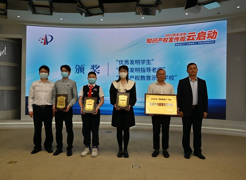 尹文博（左三）是首届长沙“优秀发明人”唯一获奖小学生。