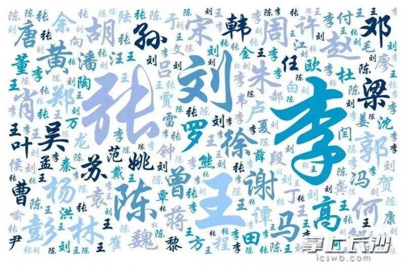 中南大学姓氏人数TOP5分别是李姓、张姓、王姓、刘姓及陈姓。