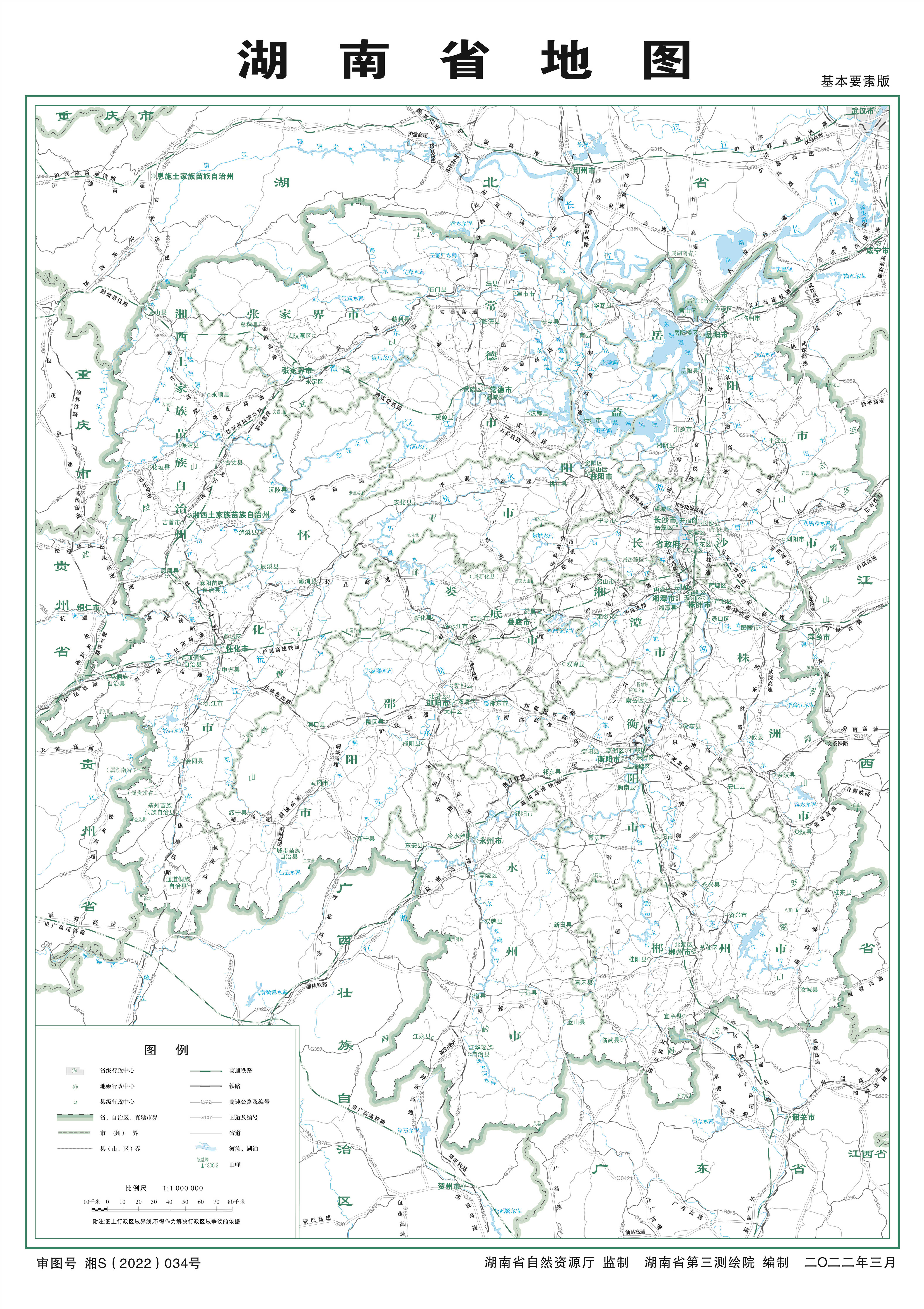 湖南省标准地图基本要素版1：100万。