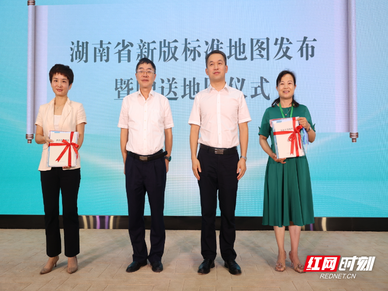 活动现场发布了湖南省新版标准地图并现场向部分学校、社区、媒体等单位赠送地图。
