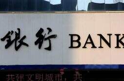 花旗银行是哪个国家的银行 在中国有几家