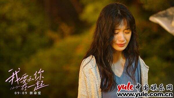 电影《我要和你在一起》发布推广曲MV并开启预售，尹昉李梦为爱义无反顾