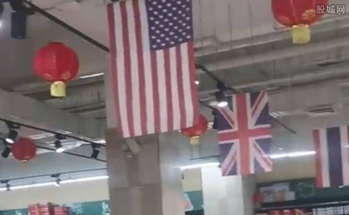 超市挂外国国旗