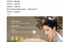 刘亦菲《梦华录》登录TVB 不知粤语版是怎样的感觉