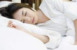 午睡补觉超半小时脂肪肝风险增138% 午睡时间不宜过长