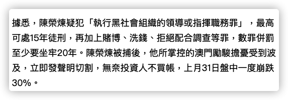 安以轩老公犯罪涉及金额高达309亿 事件回顾