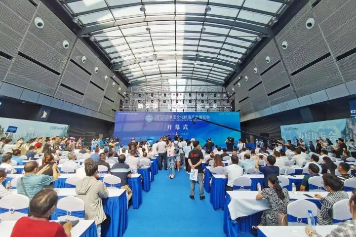 8月25日，2022湖南文化旅游产业博览会在长沙国际会展中心开幕。李焱燕摄