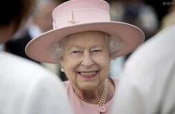 英国邀请哪些国家参加女王葬礼 名单公布俄罗斯为何未被邀请