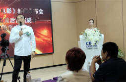 《中华经典成语故事系列电影》新闻发布会在郑州隆重举行
