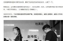 施子怡3个女生实名举报北电20导演赵韦弦性骚扰