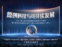 G50齐聚杭州湾畔 方太携手中国高端家电众品牌共逐浪