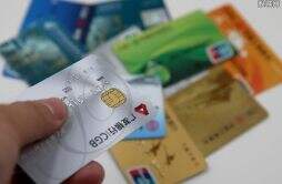 信用卡挂失不补卡就是销户了吗 两者是由区别的