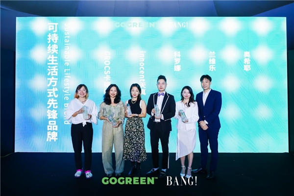 助力可持续生活方式，2022GOGREEN绿色未来论坛&盛典顺利召开