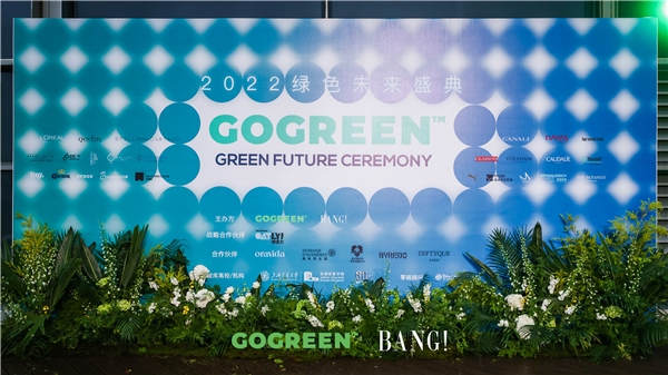 助力可持续生活方式，2022GOGREEN绿色未来论坛&盛典顺利召开