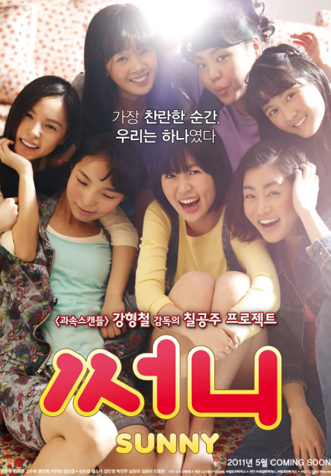 经典喜剧《阳光姐妹淘》将拍韩剧版 计划2023年播出