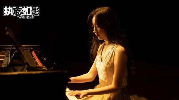 朱颜曼滋《执念如影》今日开播 钢琴教师袁睿彤的人生将如何谱写