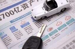 中国银行的汽车贷款需要什么条件 借款人看过来
