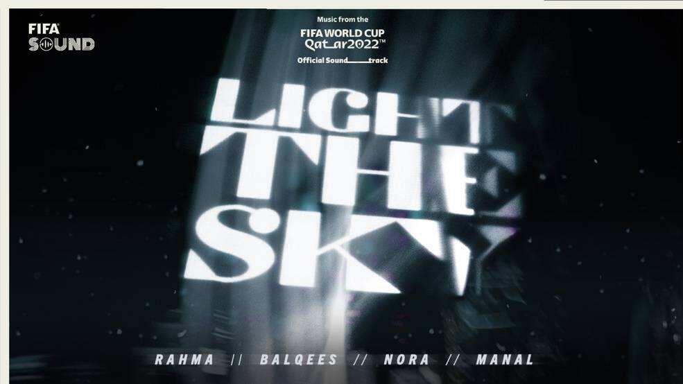 卡塔尔世界杯发布全新官方单曲《Light The Sky》全女性阵容为世界喝彩