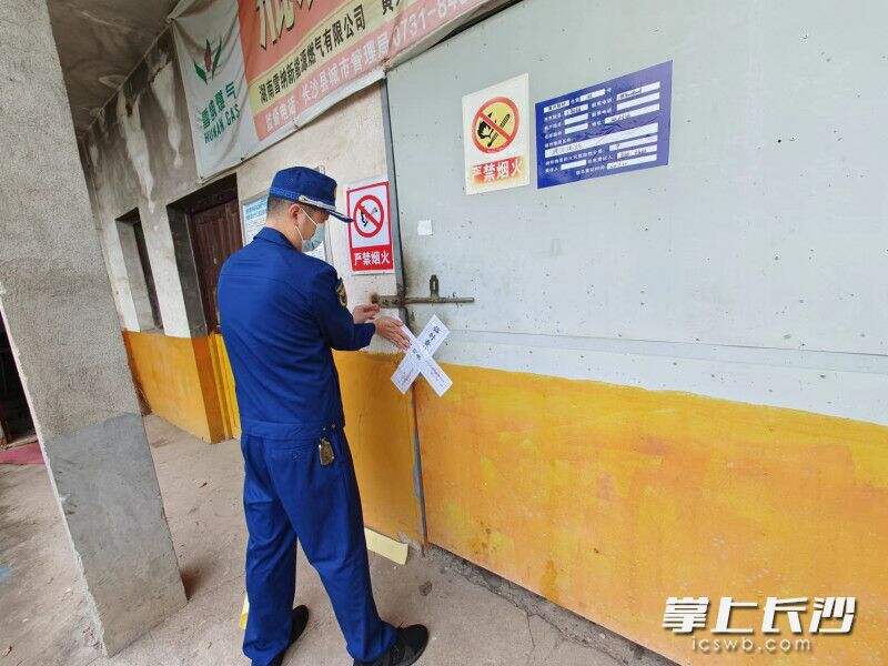 防火监督员依法对湖南雪纳新能源燃气有限公司长沙县枫树塘供应站全部区域进行临时查封。