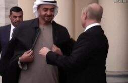 普京给阿联酋总统披上了自己的外套 拜登看到气疯了